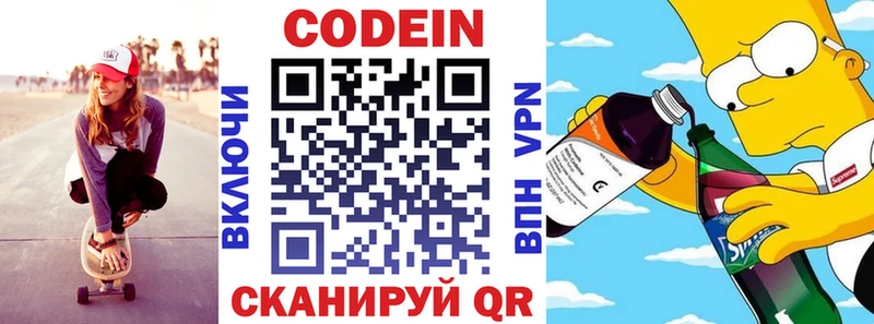 Кодеиновый сироп Lean Purple Drank  Билибино 