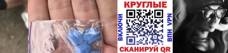 Экстази mix  блэк спрут маркетплейс  Билибино  нарко площадка Telegram  продажа наркотиков 