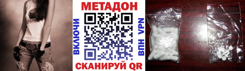 Метадон methadone  Билибино 
